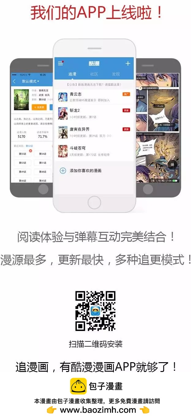 《完美世界PERFECTWORLD》第27话 痛 第21页