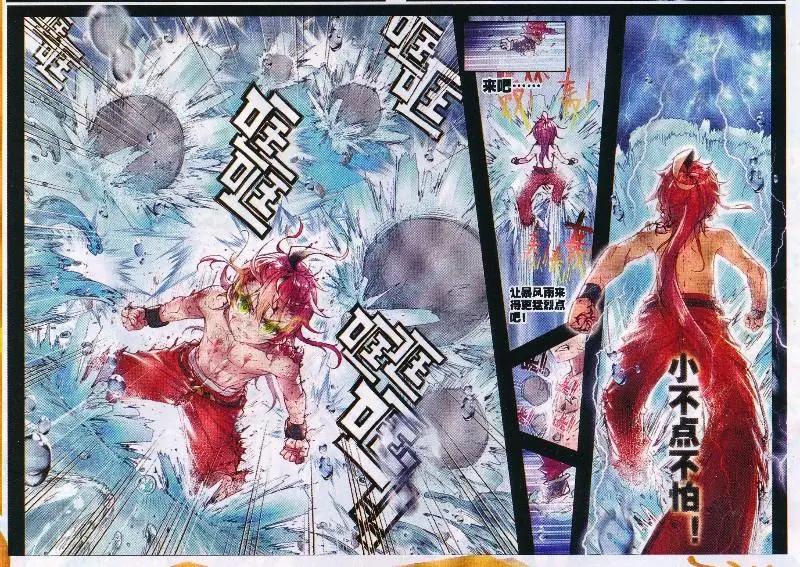 《完美世界PERFECTWORLD》第32话 独角兽小白 第4页