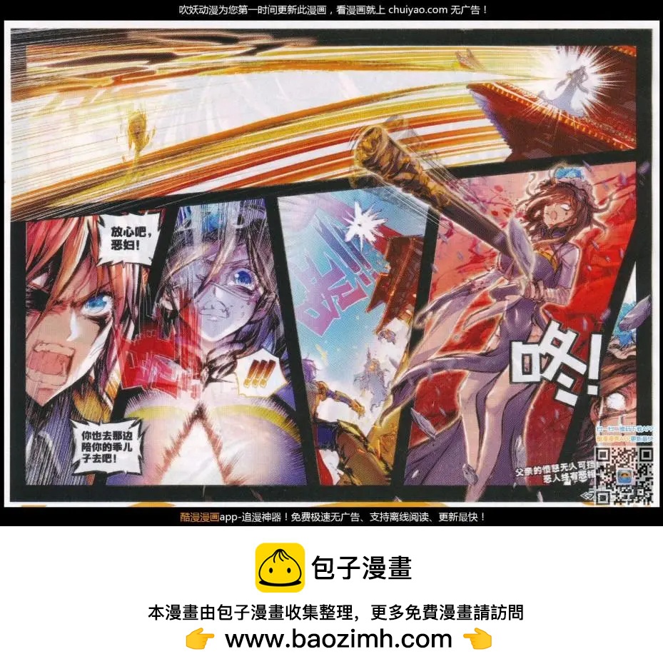 《完美世界PERFECTWORLD》第30话 石子陵 第13页