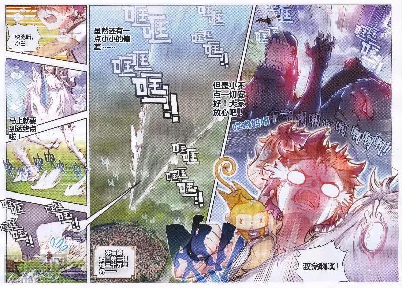 《完美世界PERFECTWORLD》第35话 另一个我 第4页