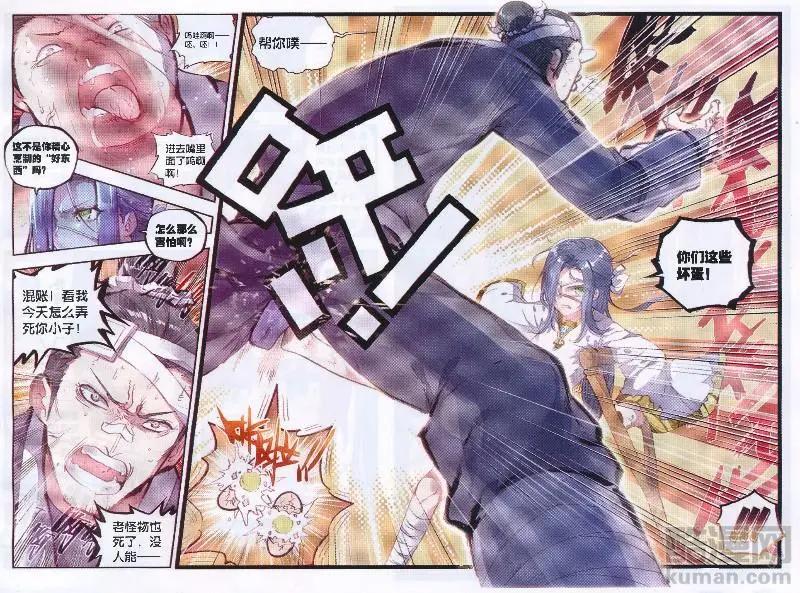 《完美世界PERFECTWORLD》第36话 石昊VS石昊 第12页