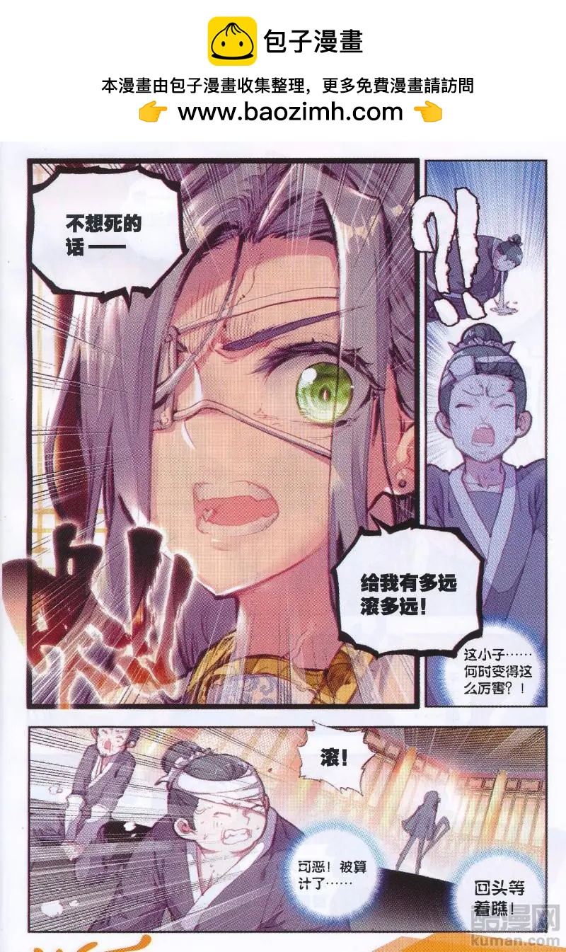 《完美世界PERFECTWORLD》第36话 石昊VS石昊 第13页