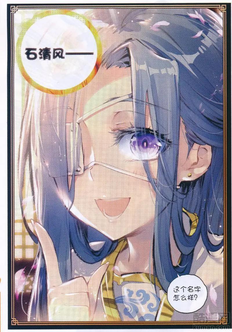 《完美世界PERFECTWORLD》第36话 石昊VS石昊 第15页