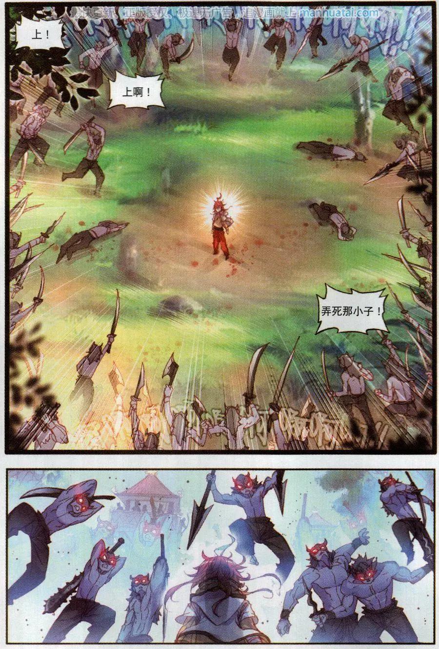 《完美世界PERFECTWORLD》第41话 洞天VS洞天 第4页