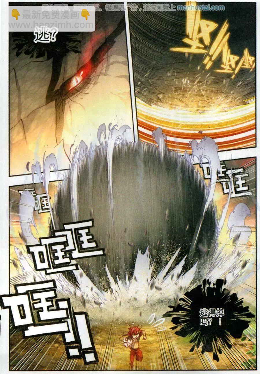《完美世界PERFECTWORLD》第42话 小不点VS祭灵 第17页