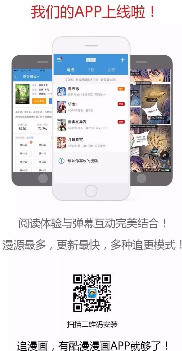 《完美世界PERFECTWORLD》第39话 突破洞天！ 第13页