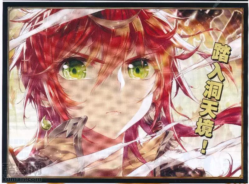 《完美世界PERFECTWORLD》第39话 突破洞天！ 第18页
