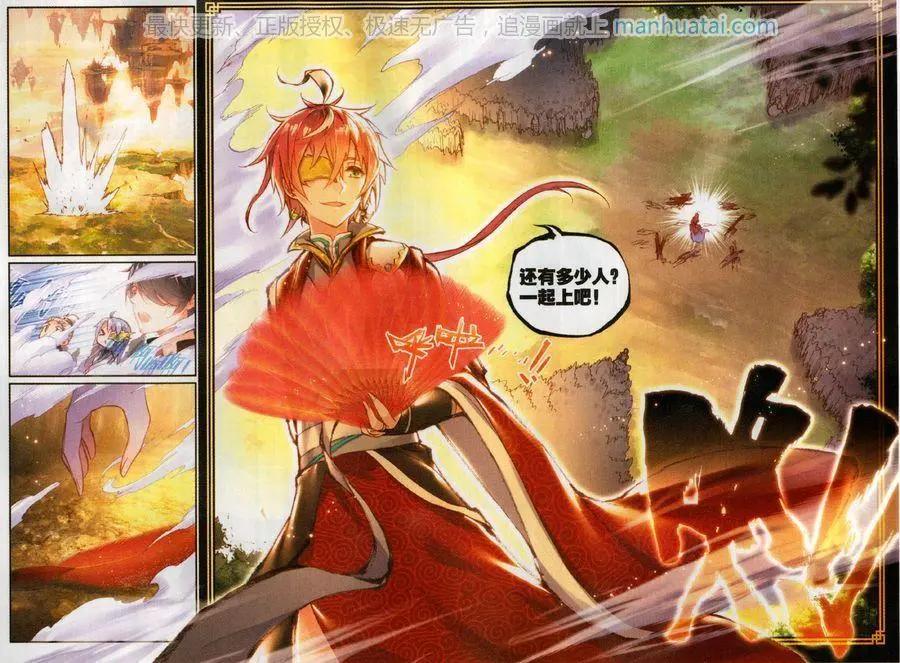 《完美世界PERFECTWORLD》第47话 洗劫之最 第15页
