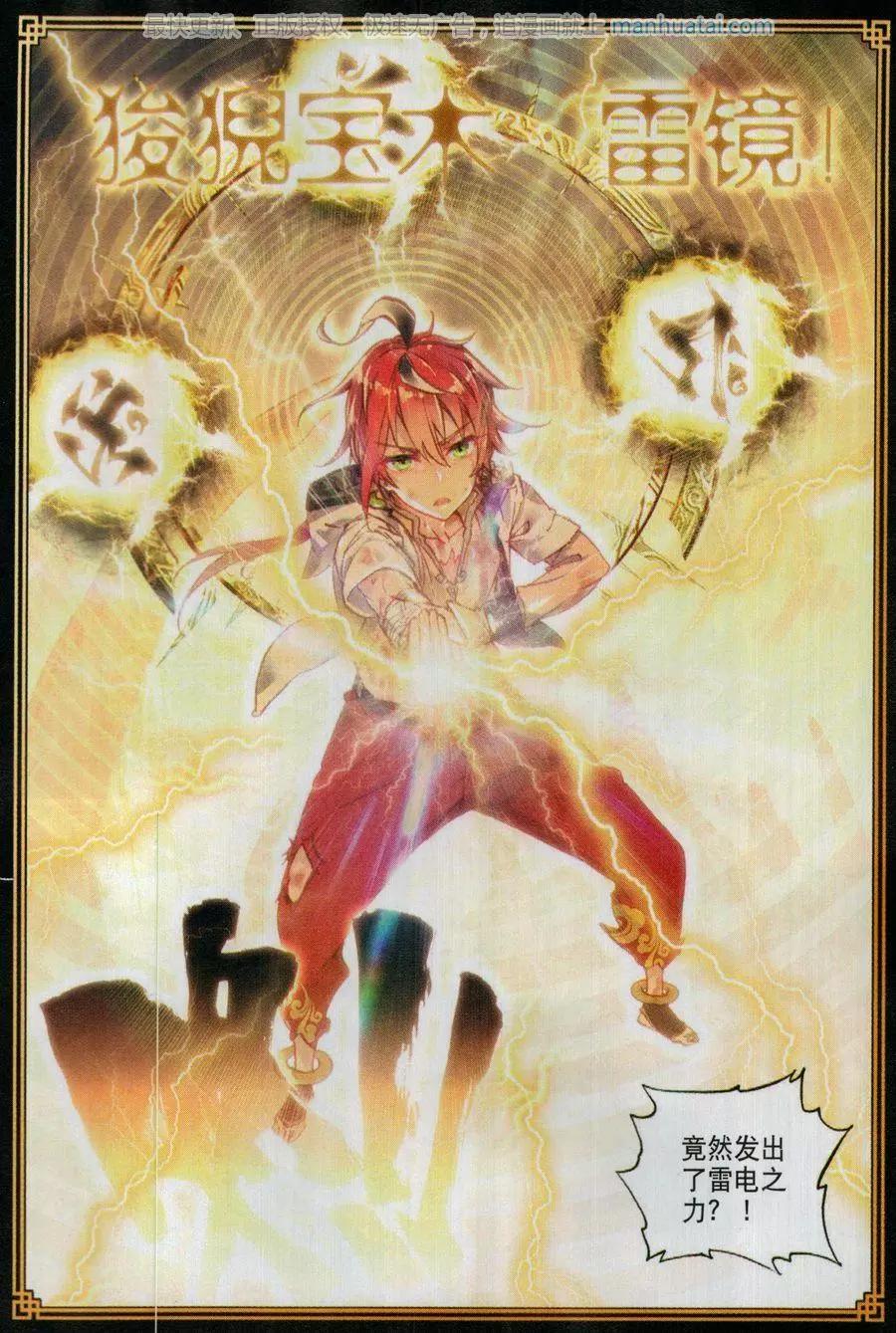 《完美世界PERFECTWORLD》第43话 生死战 第10页