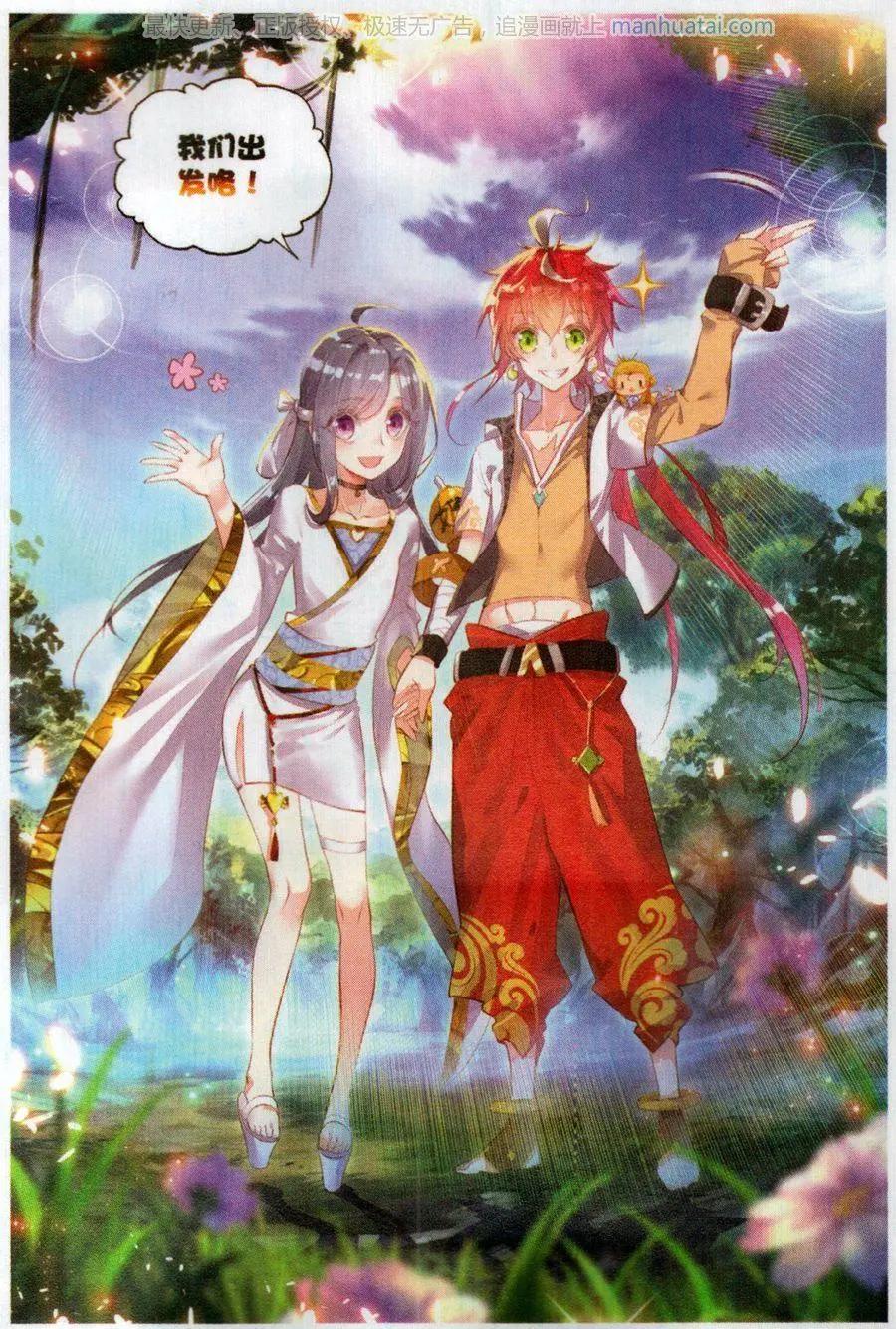 《完美世界PERFECTWORLD》第49话 成为传说 第19页