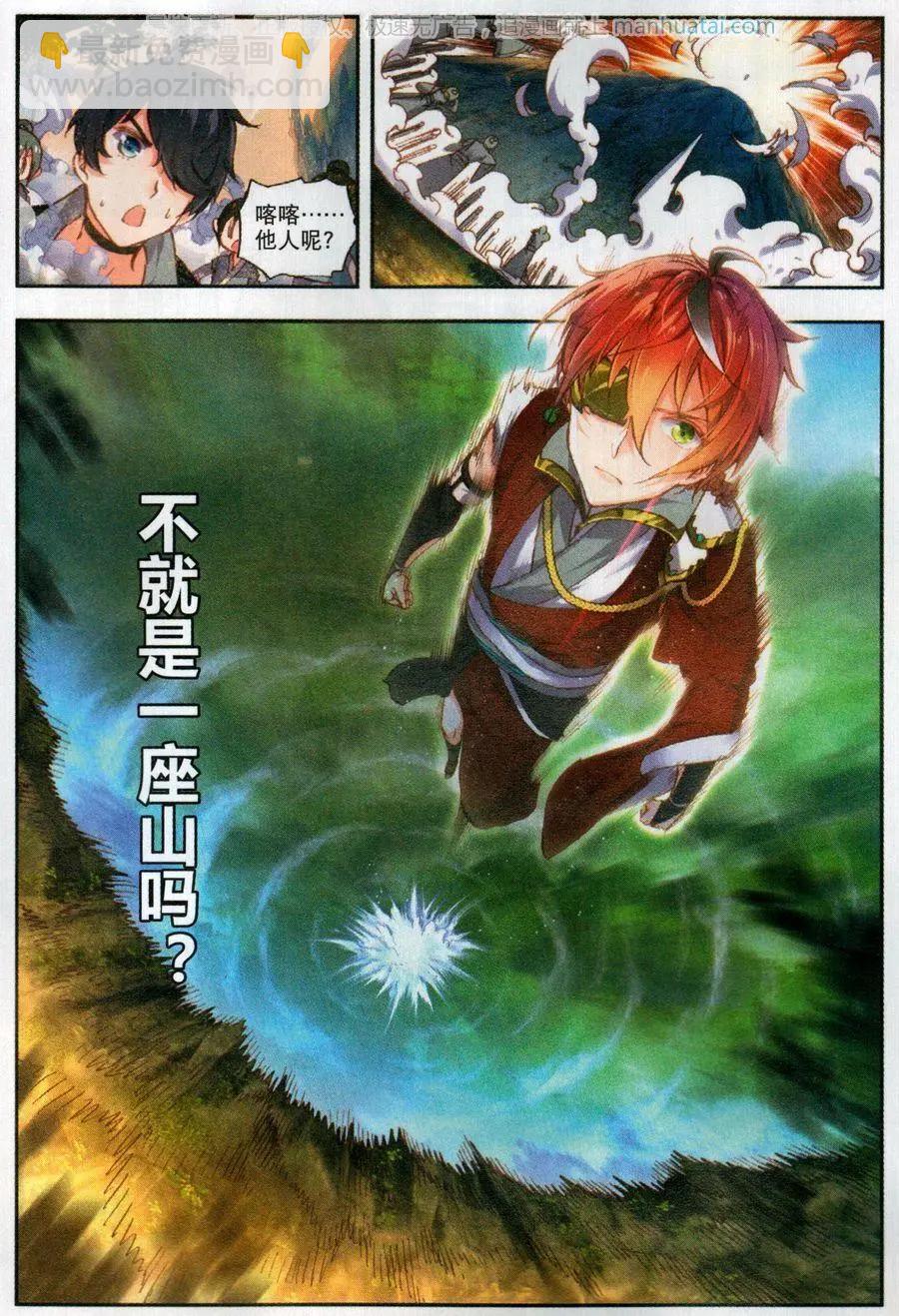 《完美世界PERFECTWORLD》第48话 破石毅纪录 第16页