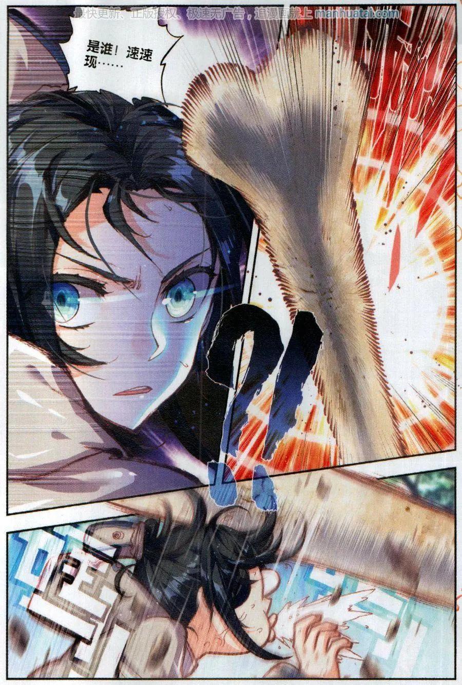 《完美世界PERFECTWORLD》第52话 一榔头撂倒 第8页