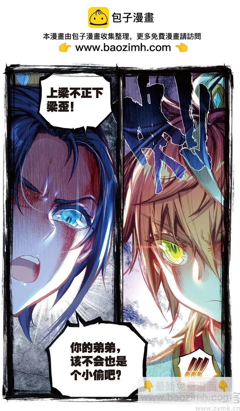 《完美世界PERFECTWORLD》第65话 天才营 第7页