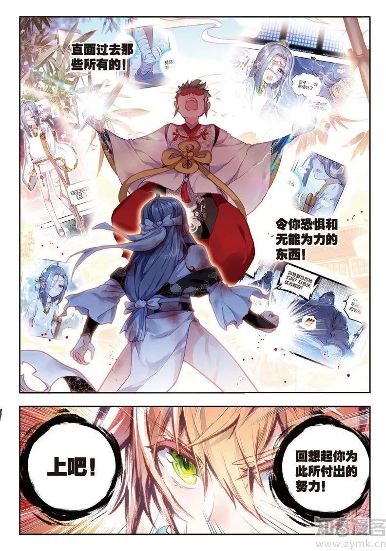 《完美世界PERFECTWORLD》第67话 弟弟 第10页