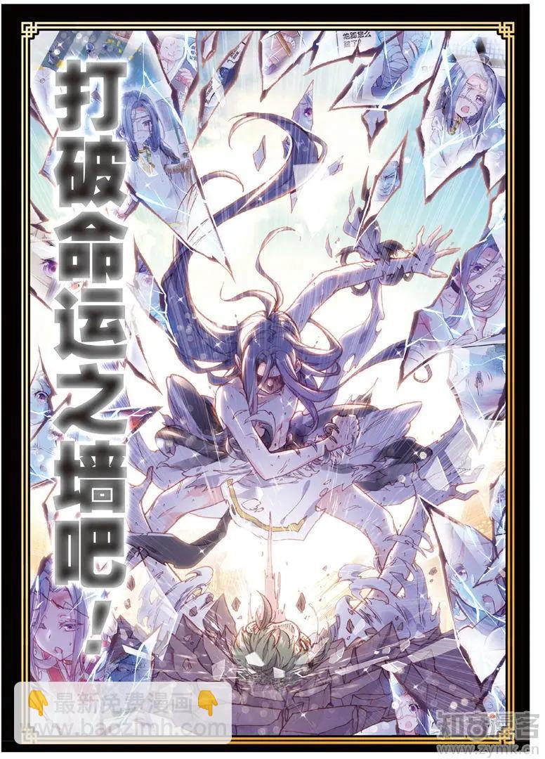 《完美世界PERFECTWORLD》第67话 弟弟 第13页
