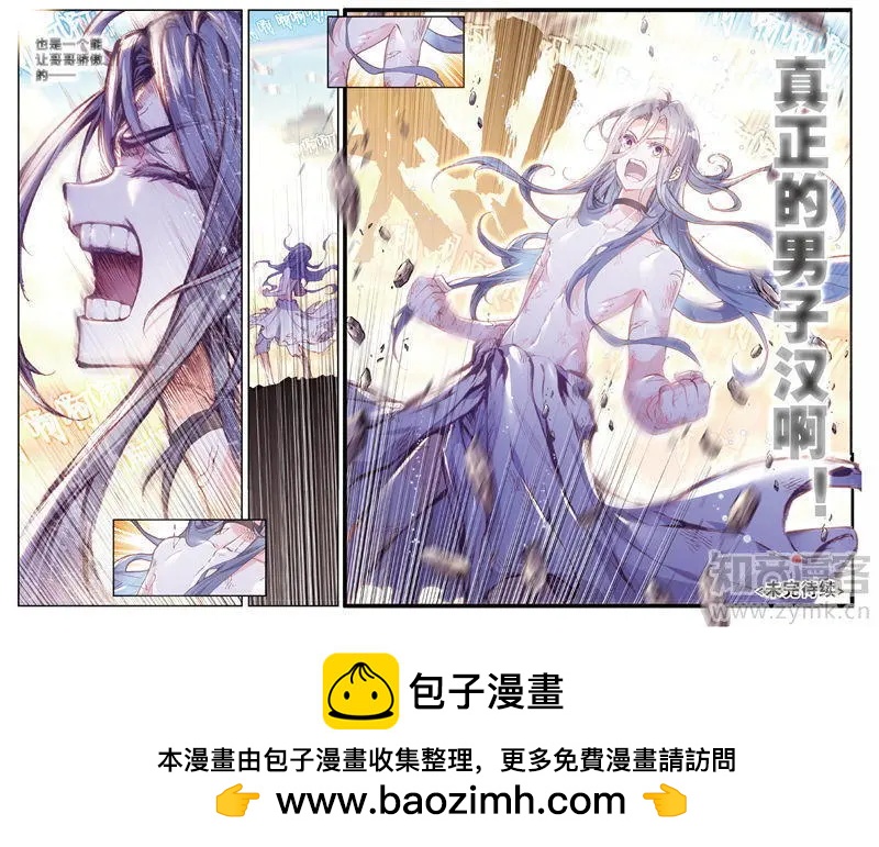 《完美世界PERFECTWORLD》第67话 弟弟 第15页
