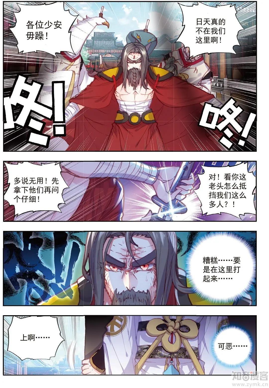 《完美世界PERFECTWORLD》第73话 断空神潮 第4页