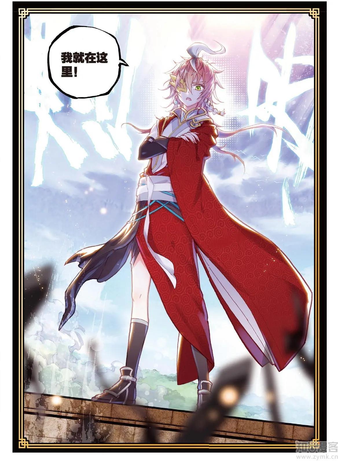 《完美世界PERFECTWORLD》第73话 断空神潮 第7页