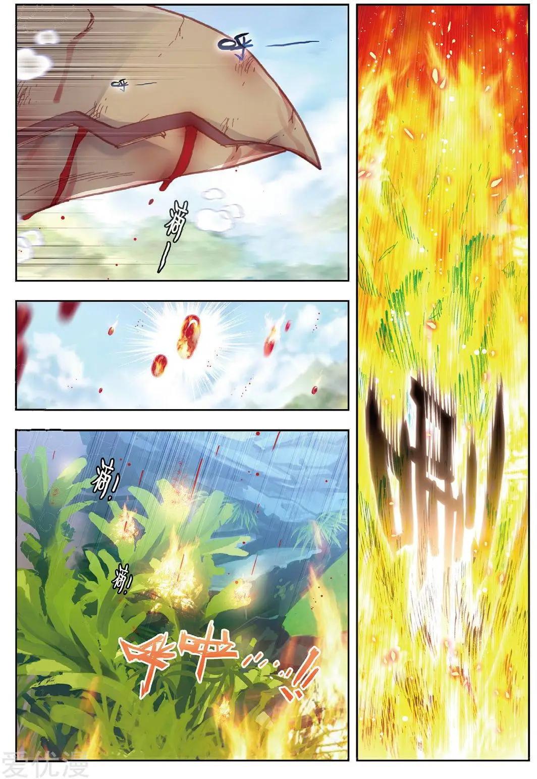 《完美世界PERFECTWORLD》第76话 美食家小不点 第3页