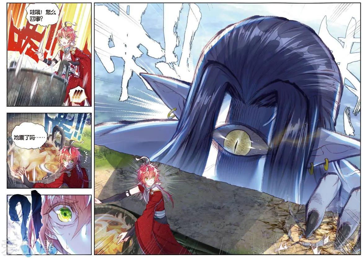 《完美世界PERFECTWORLD》第76话 美食家小不点 第9页