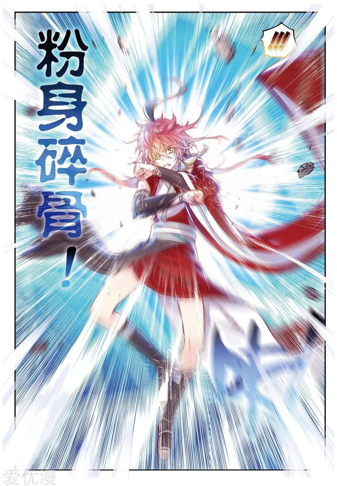 《完美世界PERFECTWORLD》第74话 第一名与提前批 第7页