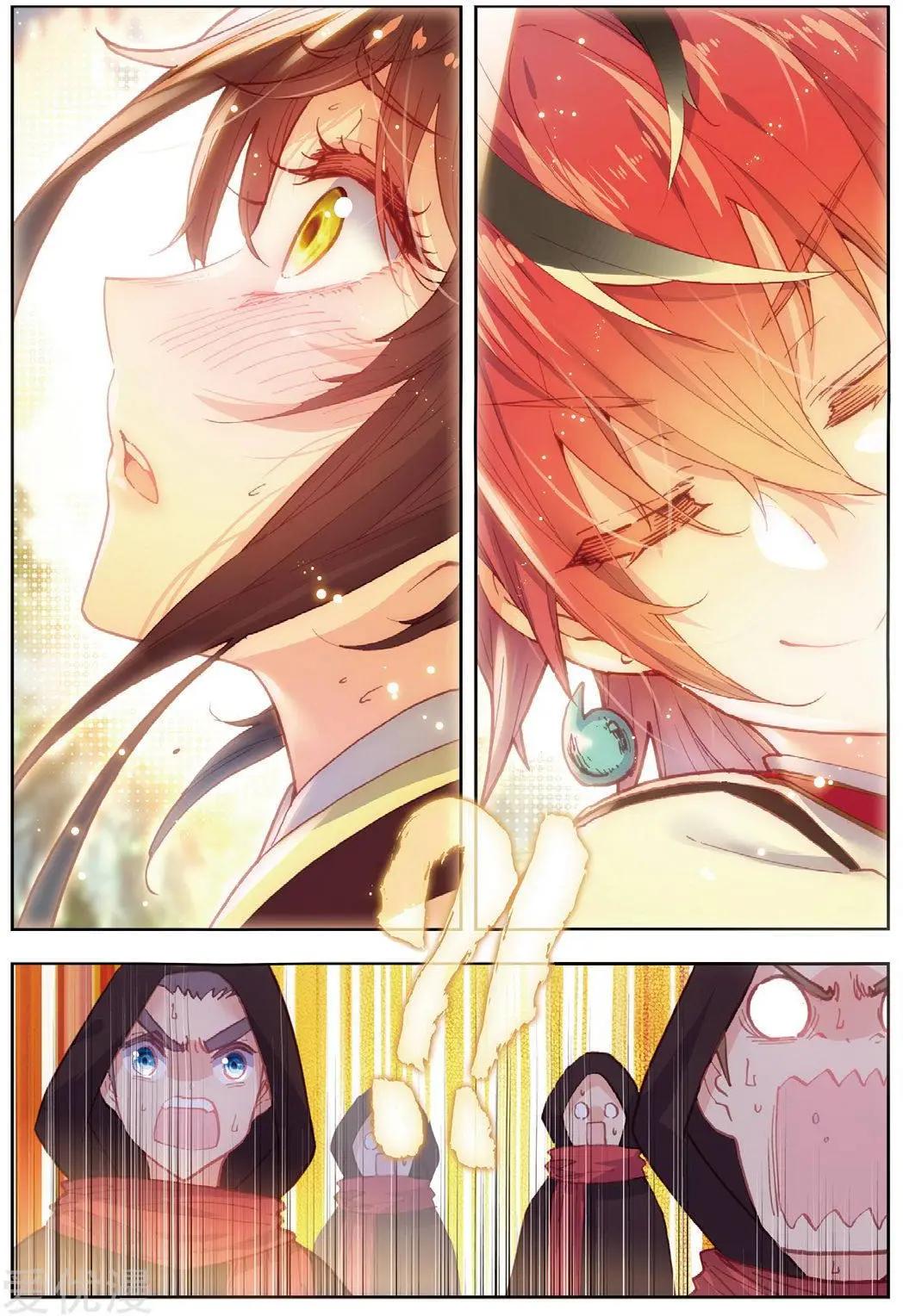 《完美世界PERFECTWORLD》第79话 公主VS日天 第13页