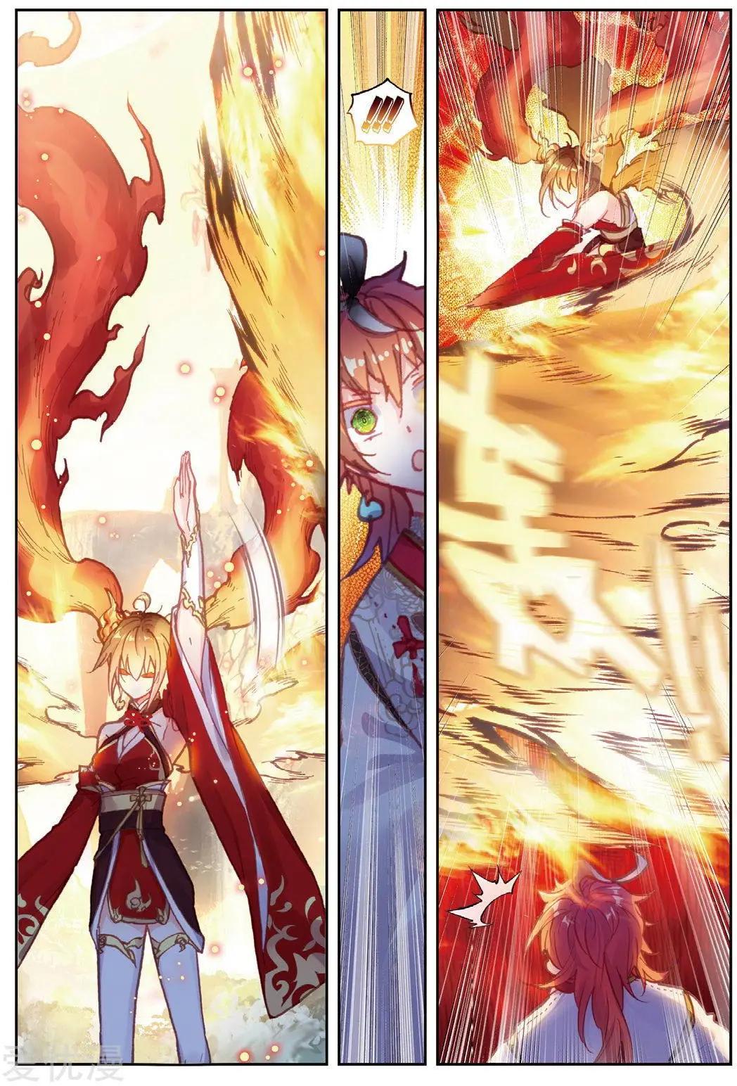 《完美世界PERFECTWORLD》第79话 公主VS日天 第19页
