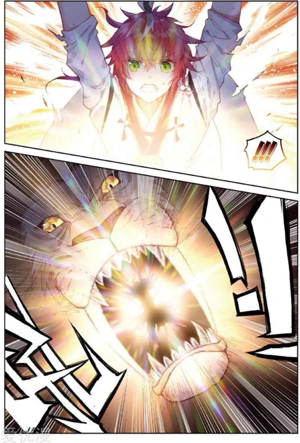《完美世界PERFECTWORLD》第83话 九头狮子 第12页