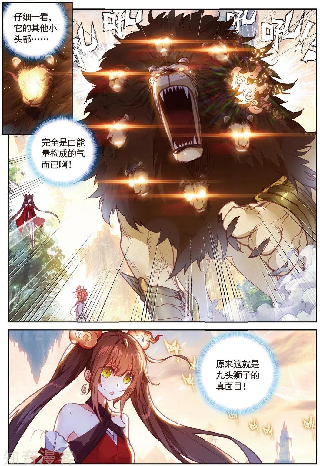 《完美世界PERFECTWORLD》第84话 永不为奴 第11页