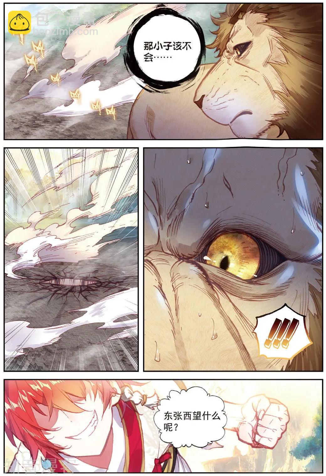 《完美世界PERFECTWORLD》第84话 永不为奴 第19页