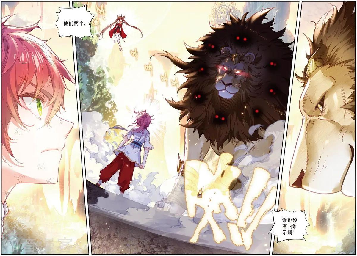 《完美世界PERFECTWORLD》第84话 永不为奴 第3页