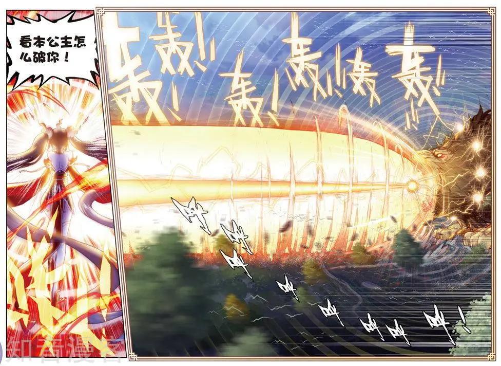 《完美世界PERFECTWORLD》第85话 九头狮吼 第10页