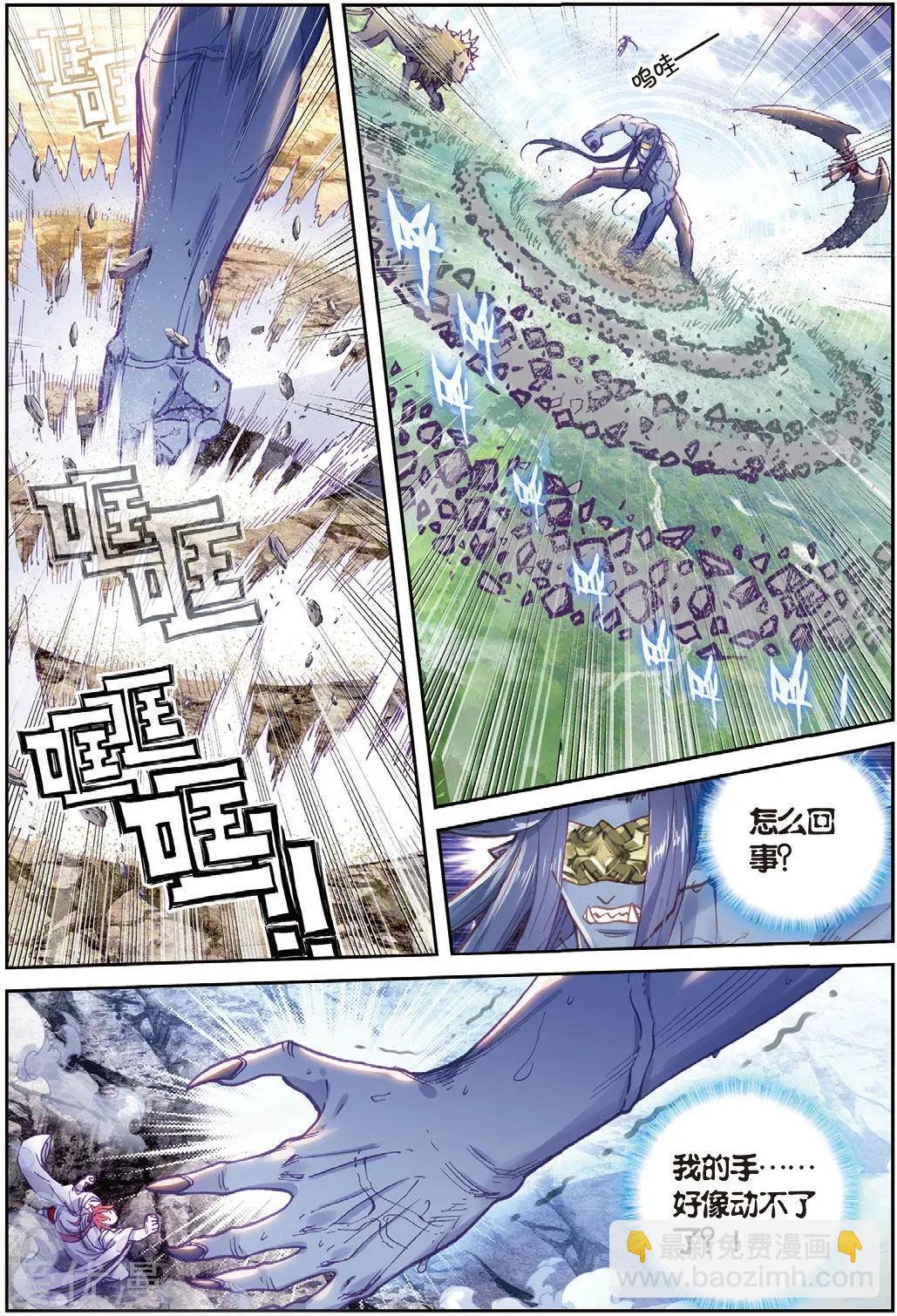 《完美世界PERFECTWORLD》第82话 银巨和羽王 第15页