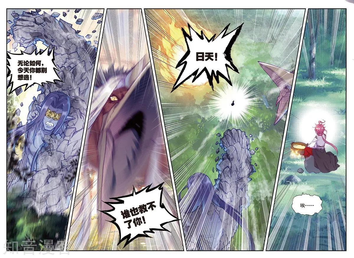 《完美世界PERFECTWORLD》第87话 第八洞天 第13页