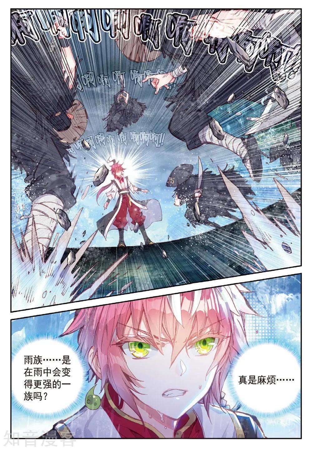 《完美世界PERFECTWORLD》第89话 九十九杀阵 第14页