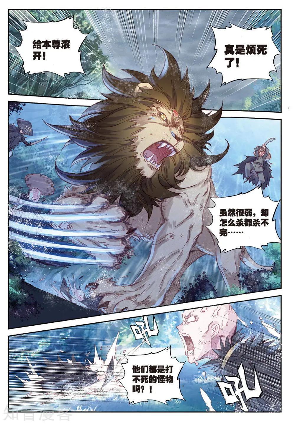 《完美世界PERFECTWORLD》第89话 九十九杀阵 第15页