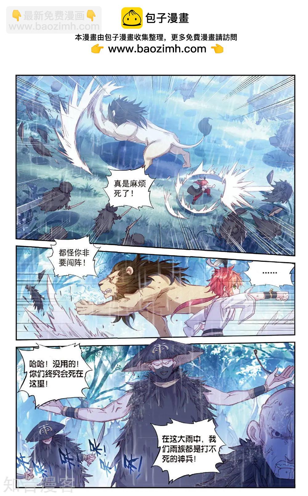 《完美世界PERFECTWORLD》第89话 九十九杀阵 第16页