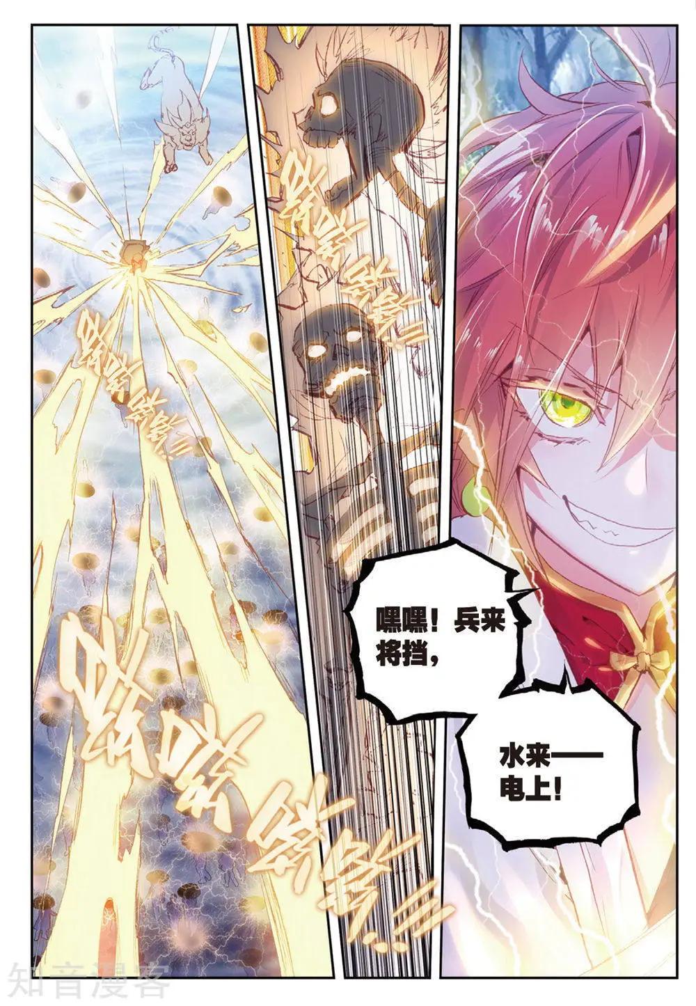 《完美世界PERFECTWORLD》第89话 九十九杀阵 第21页
