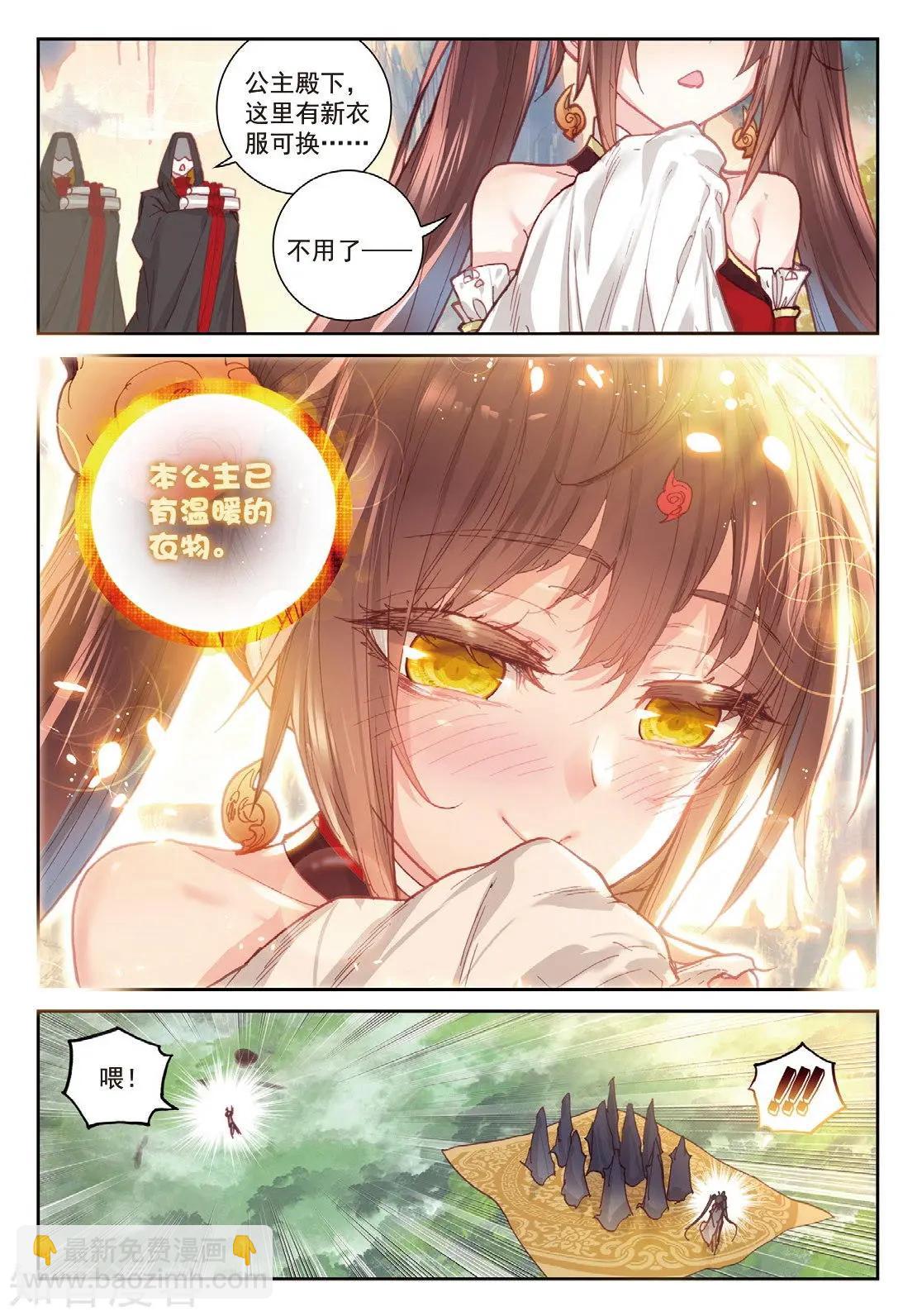 《完美世界PERFECTWORLD》第86话 烧鸡翅，我喜欢吃 第21页