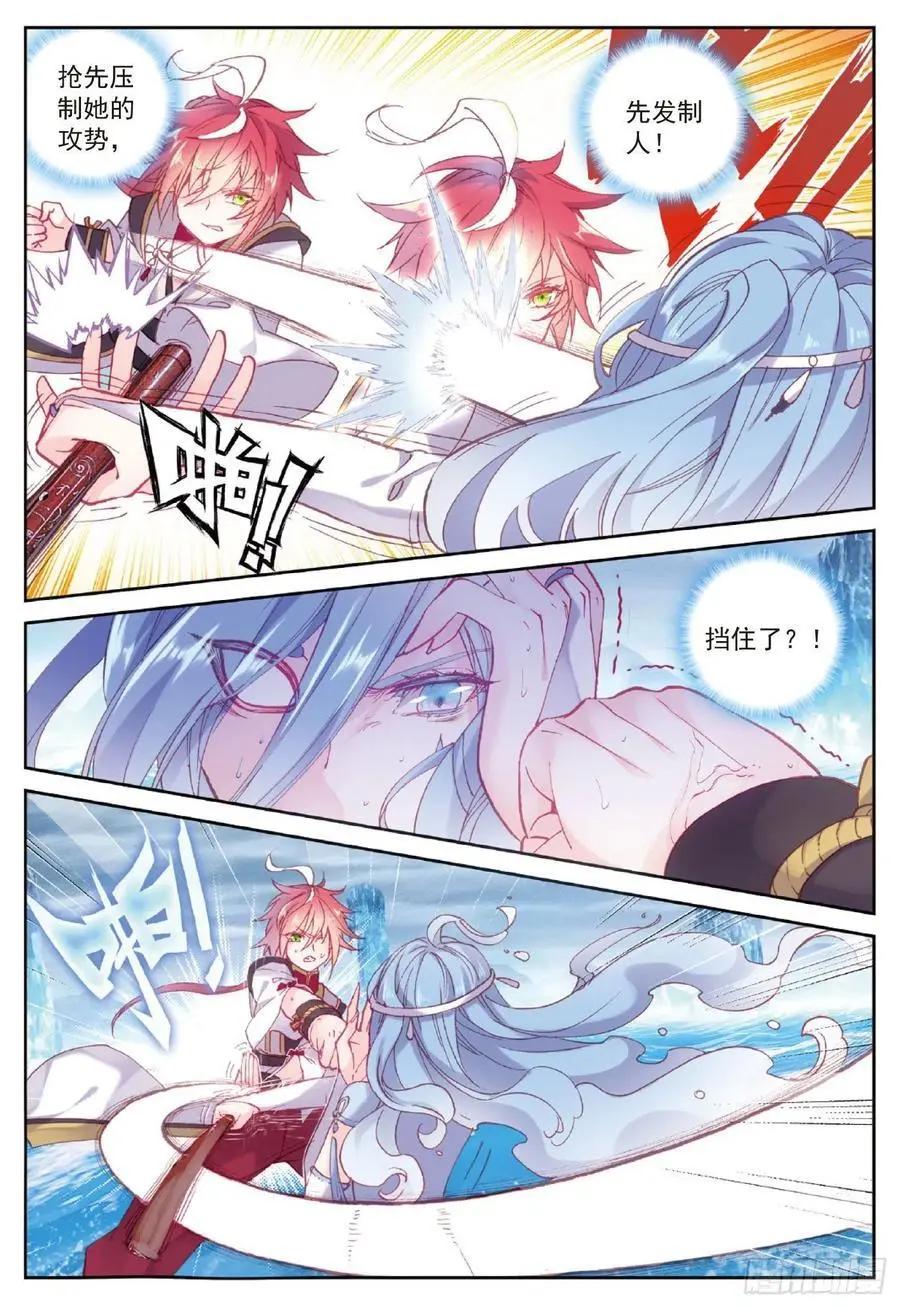 《完美世界PERFECTWORLD》第93话 日天VS雨族双杰 第12页