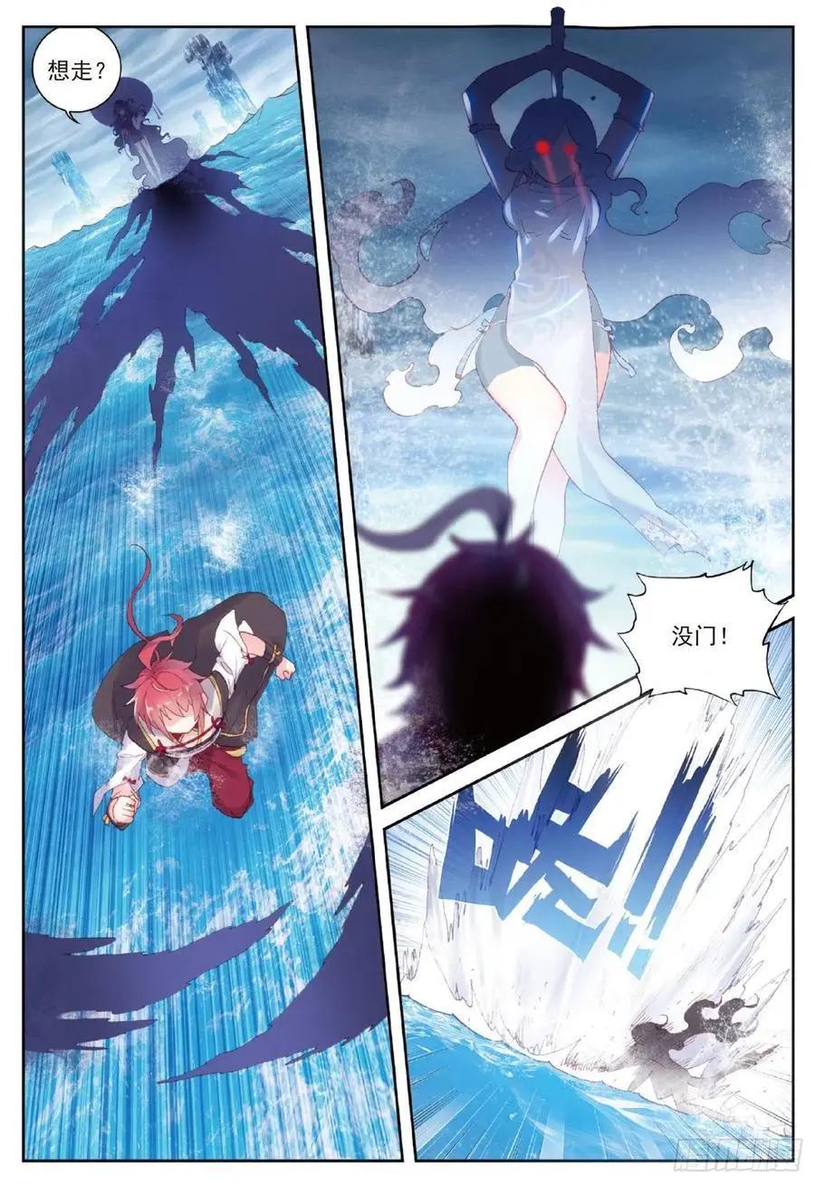 《完美世界PERFECTWORLD》第93话 日天VS雨族双杰 第18页