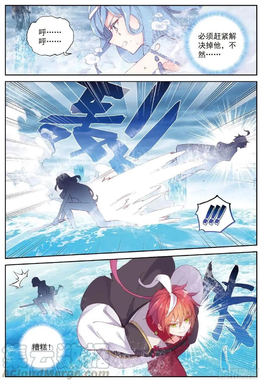 《完美世界PERFECTWORLD》第93话 日天VS雨族双杰 第19页