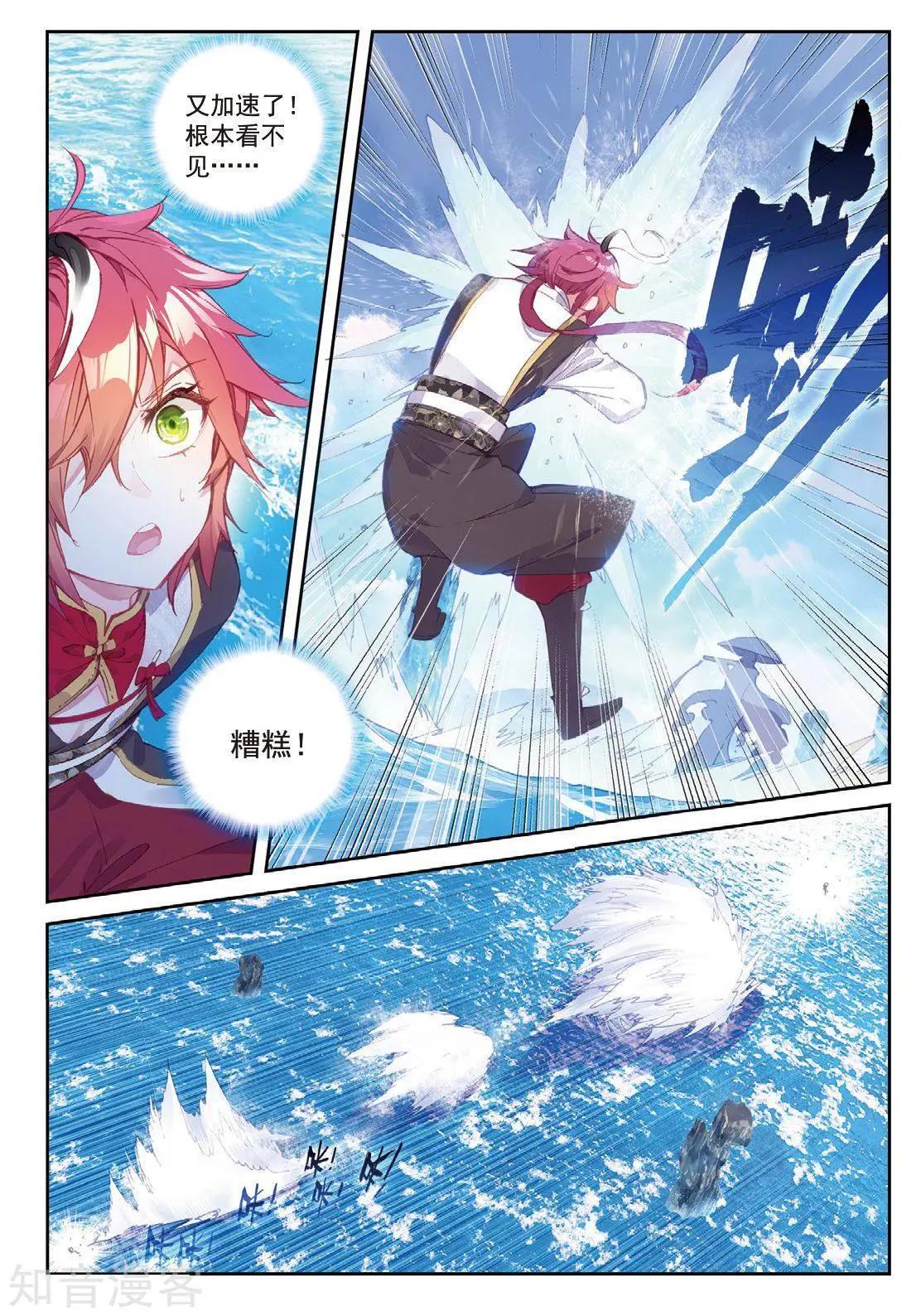 《完美世界PERFECTWORLD》第91话 雨族双杰之一雨紫陌 第19页