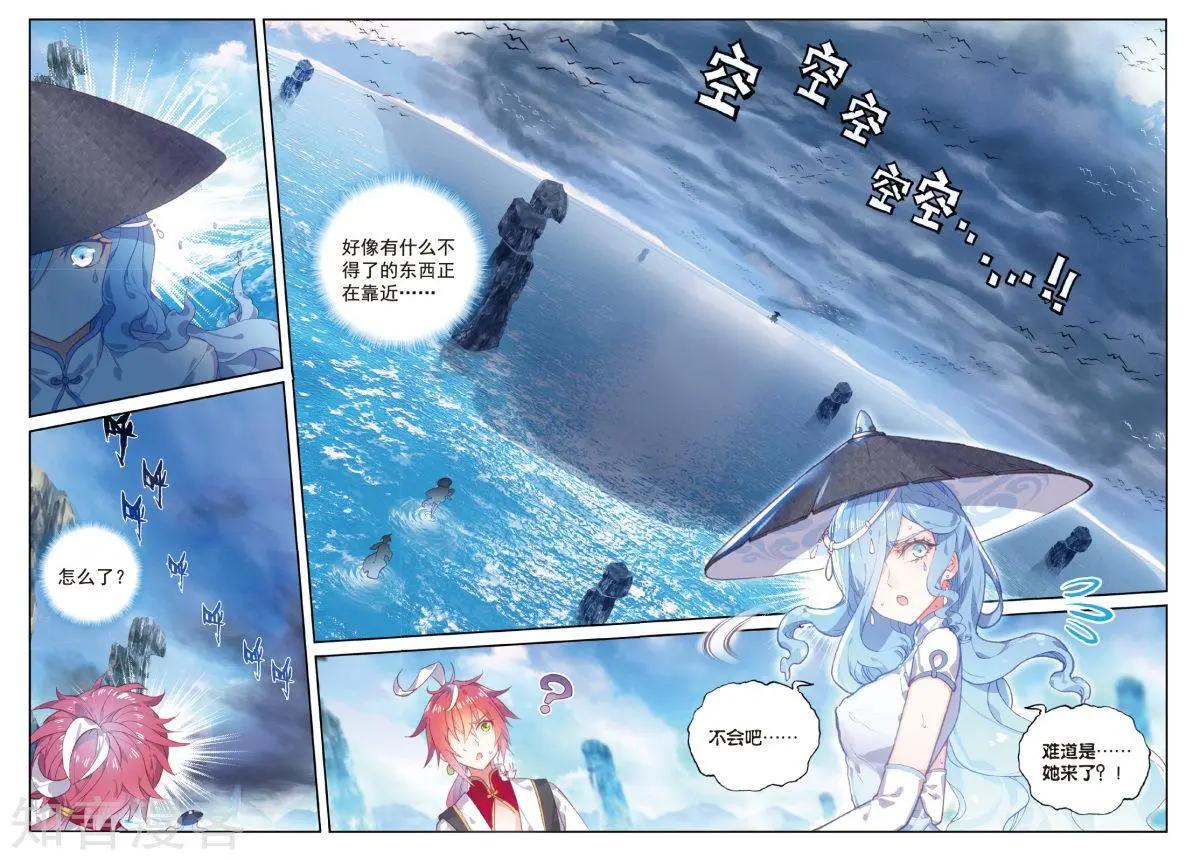 《完美世界PERFECTWORLD》第92话 第10页