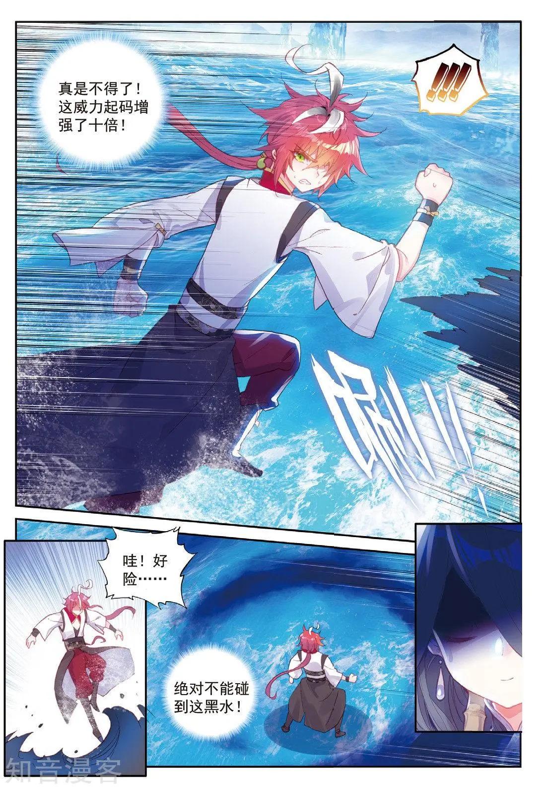 《完美世界PERFECTWORLD》第92话 第19页