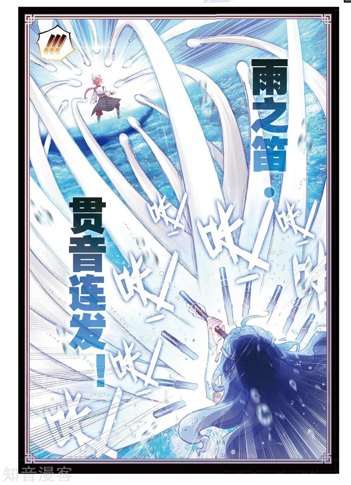 《完美世界PERFECTWORLD》第92话 第20页