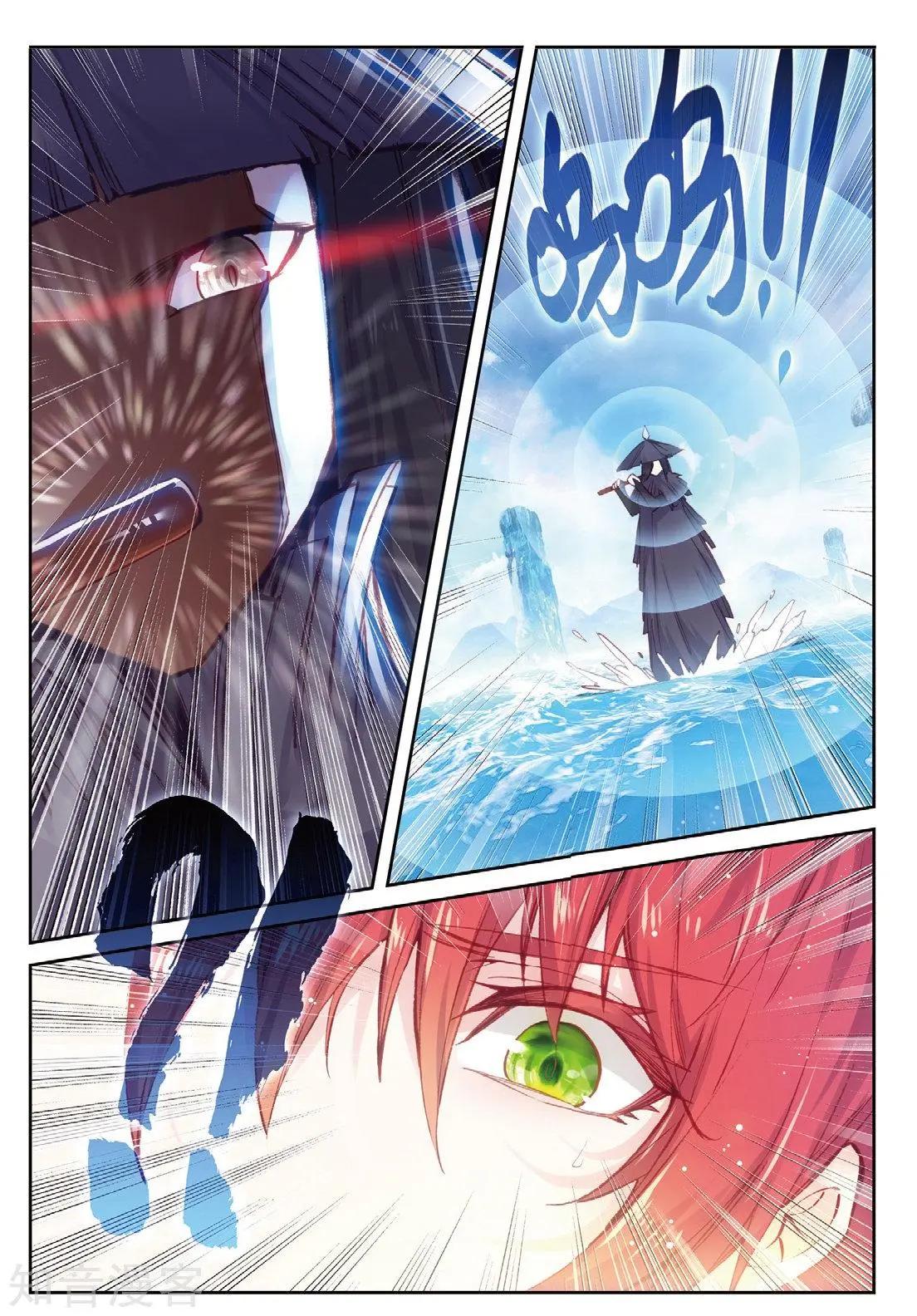 《完美世界PERFECTWORLD》第90话 水上笛声 第10页