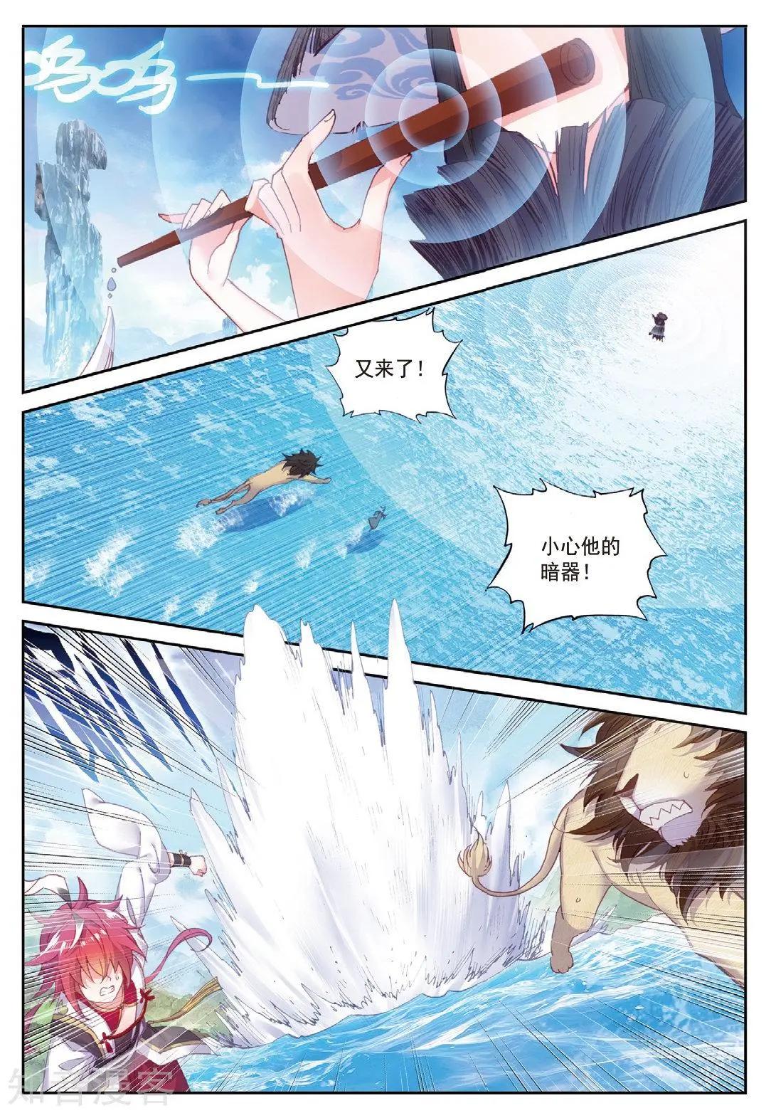 《完美世界PERFECTWORLD》第90话 水上笛声 第18页