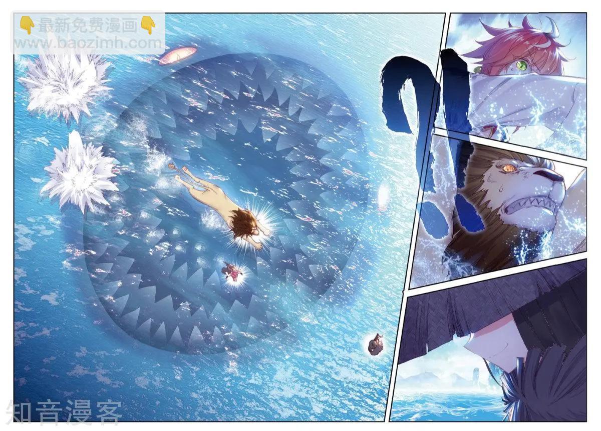 《完美世界PERFECTWORLD》第90话 水上笛声 第21页