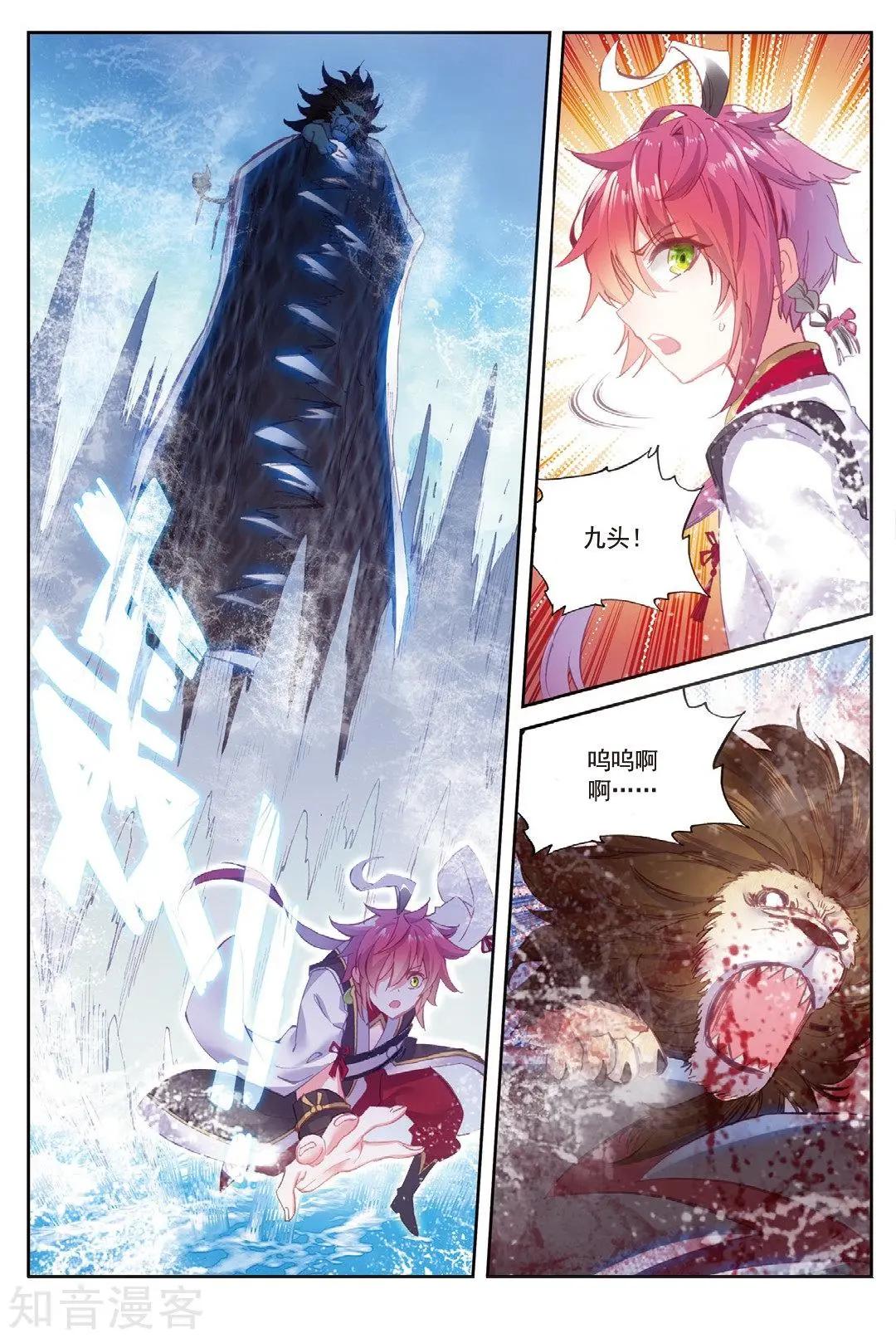 《完美世界PERFECTWORLD》第90话 水上笛声 第22页